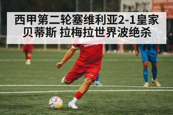 soccer player kicking ball